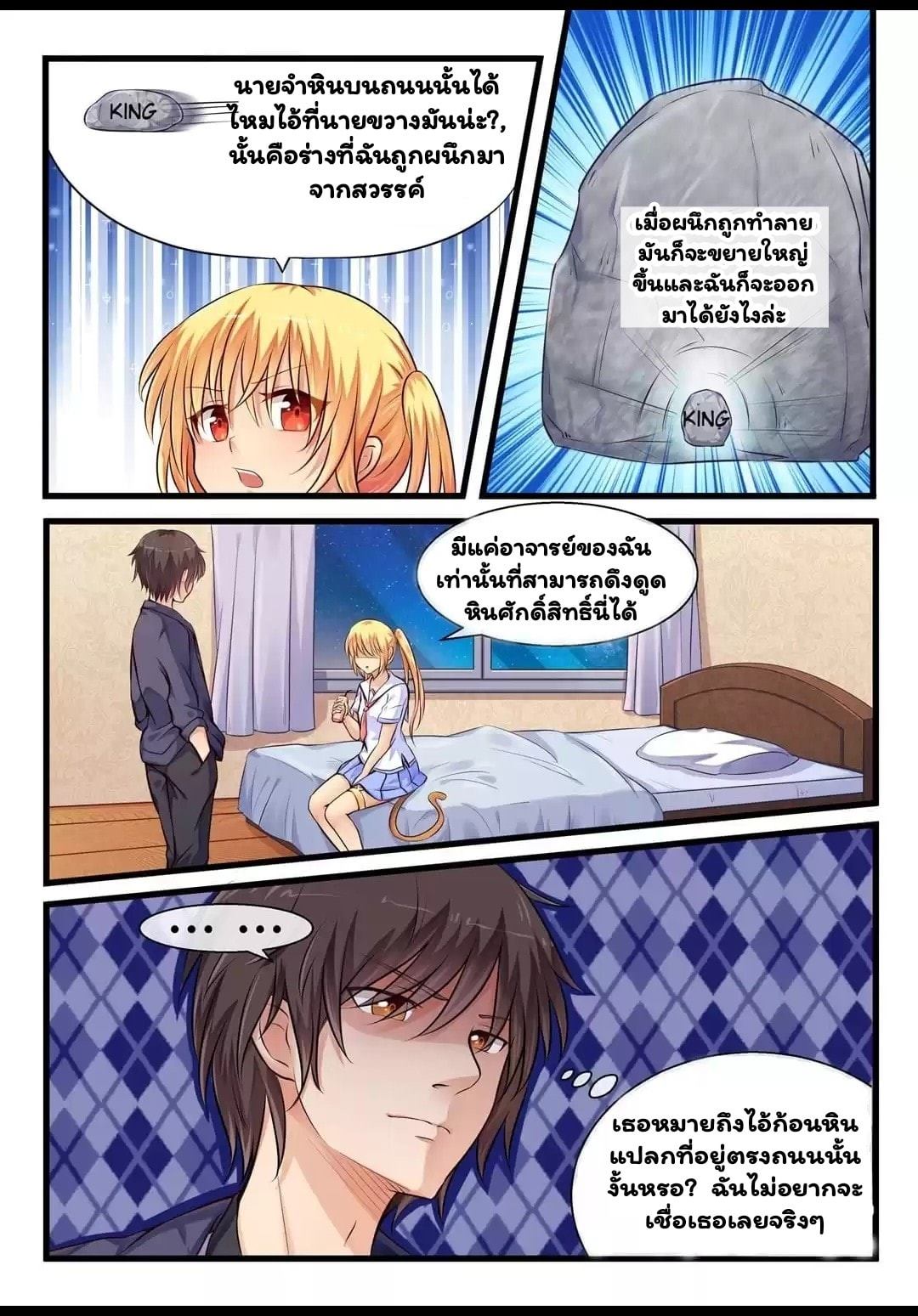 อ่านการ์ตูน